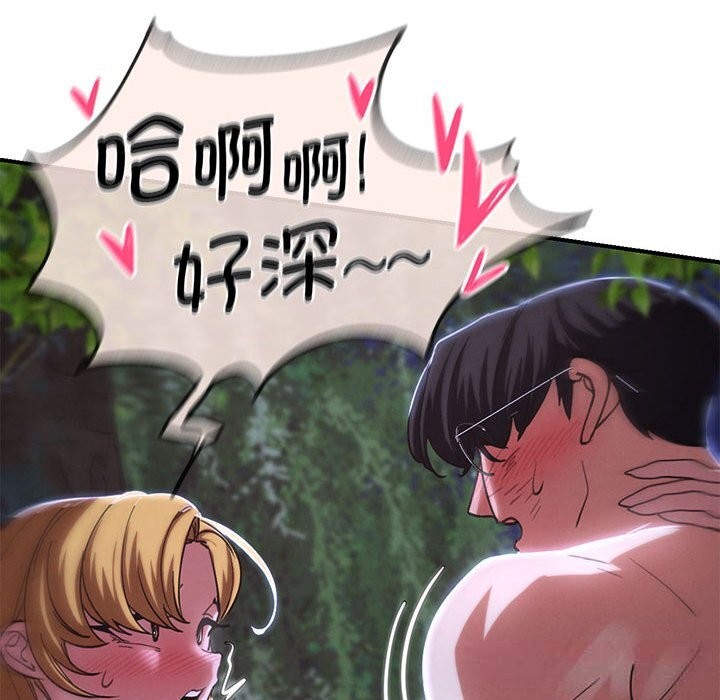 危险同学会第82話