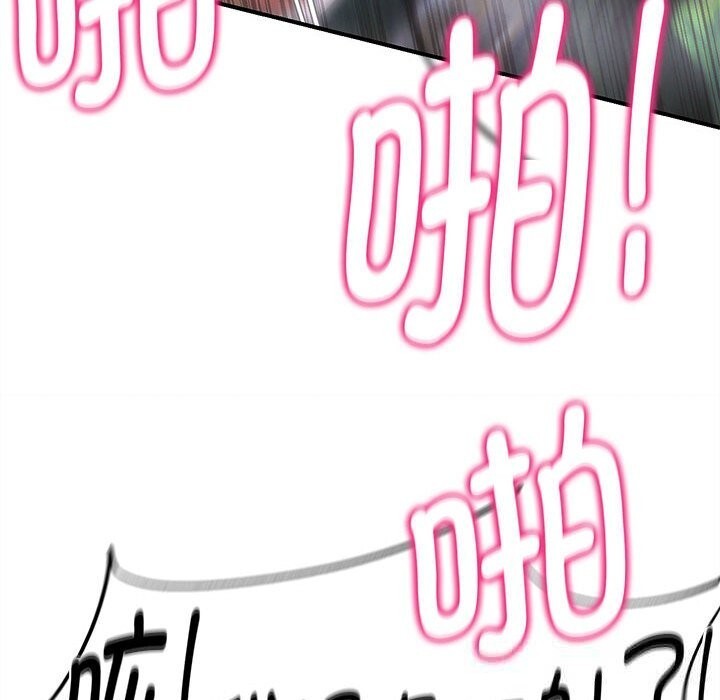 危险同学会第82話