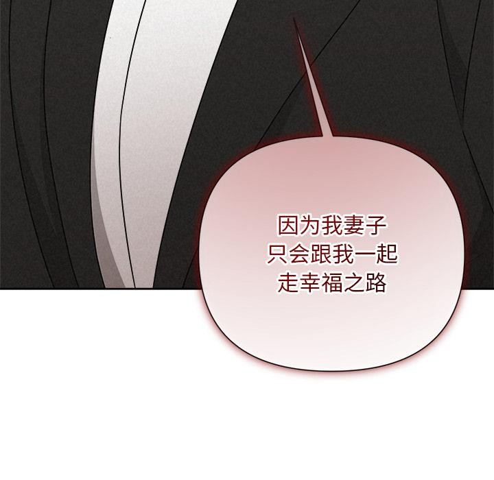 被吞噬的夜第50話