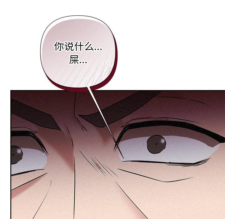 被吞噬的夜第50話