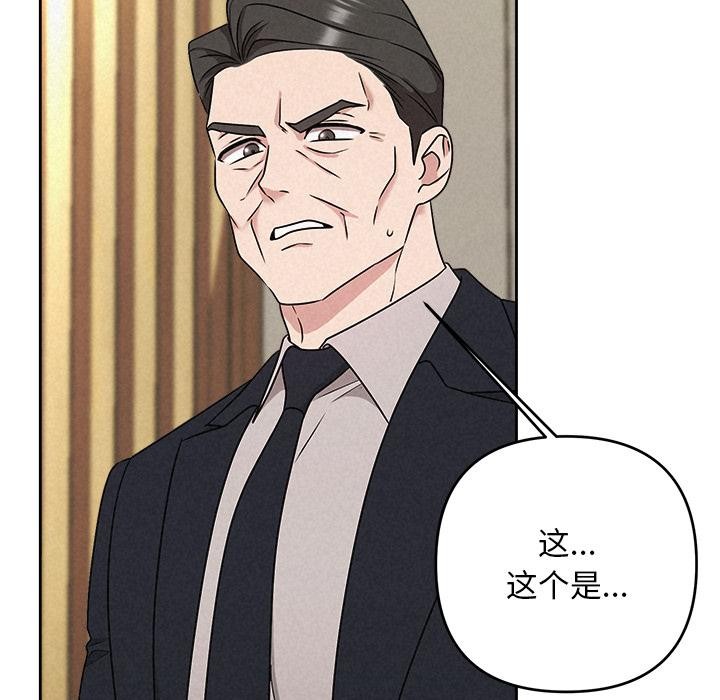 被吞噬的夜第50話