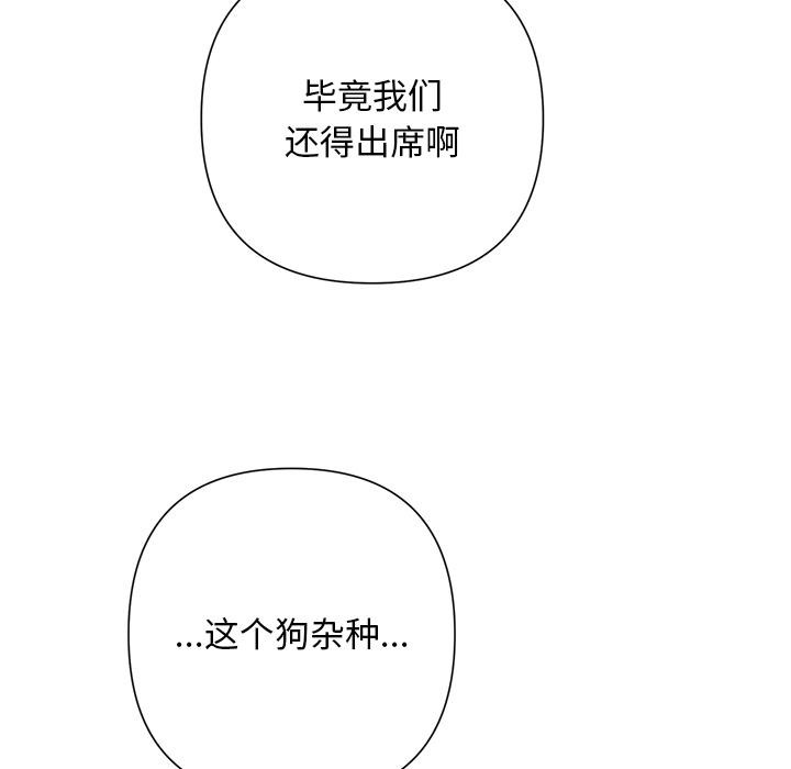 被吞噬的夜第50話