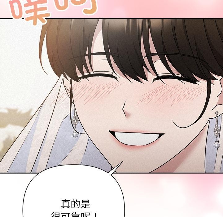 被吞噬的夜第50話