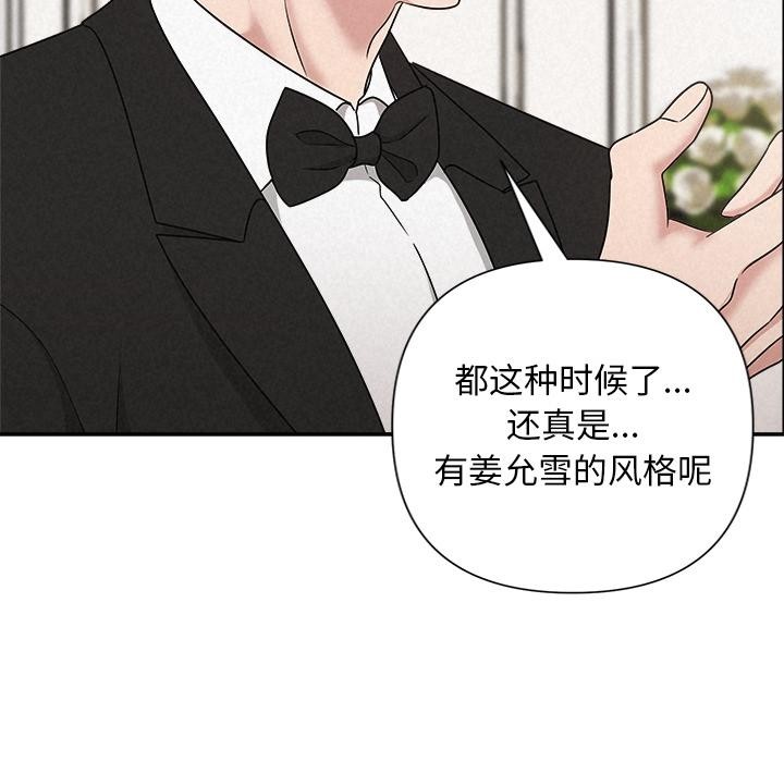 被吞噬的夜第50話