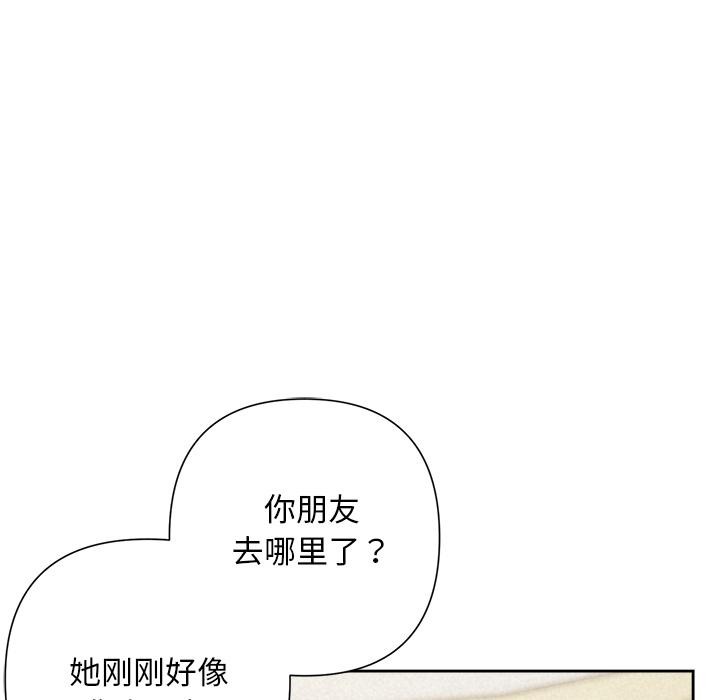 被吞噬的夜第50話