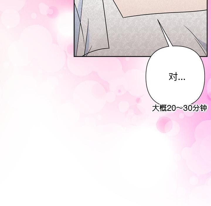 被吞噬的夜第50話