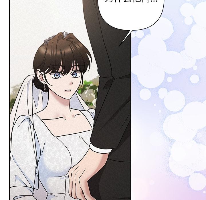 被吞噬的夜第50話