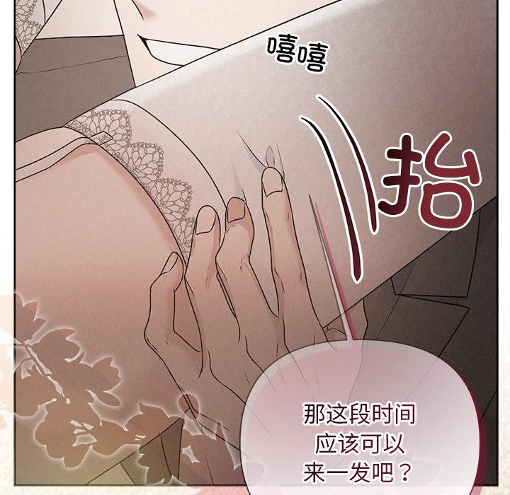 被吞噬的夜第50話