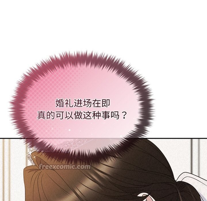 被吞噬的夜第51話