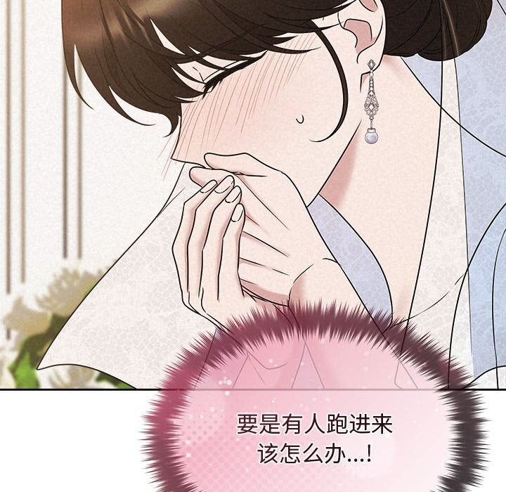 被吞噬的夜第51話