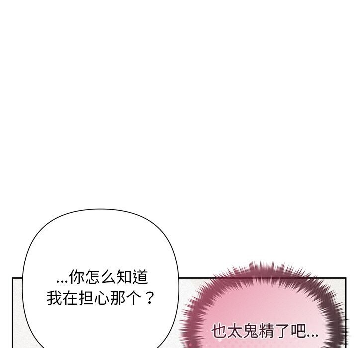 被吞噬的夜第51話