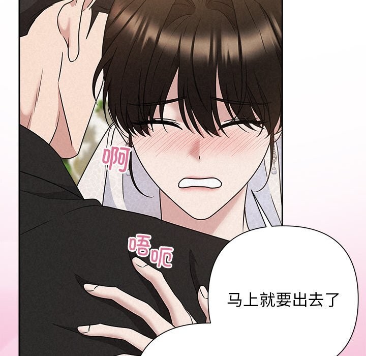 被吞噬的夜第51話