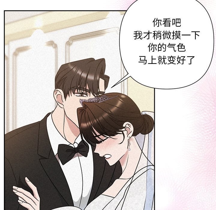 被吞噬的夜第51話