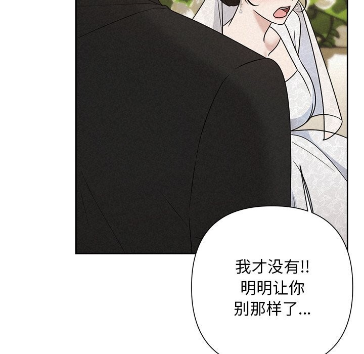 被吞噬的夜第51話