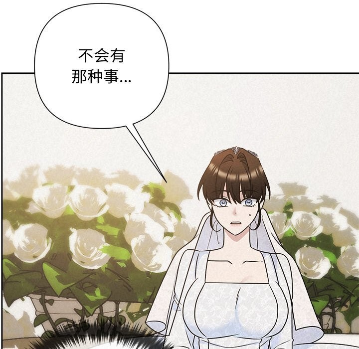 被吞噬的夜第51話