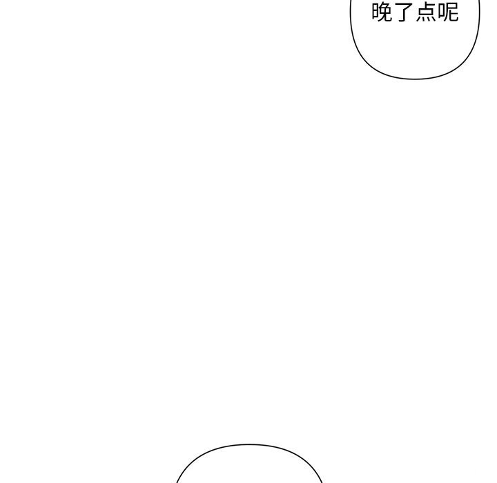 被吞噬的夜第51話