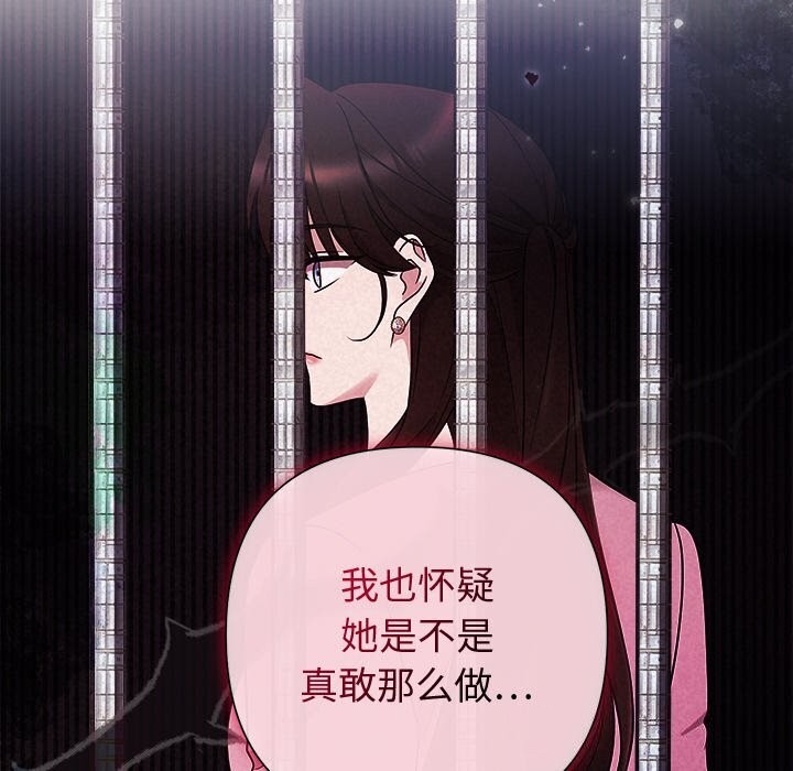 被吞噬的夜第51話