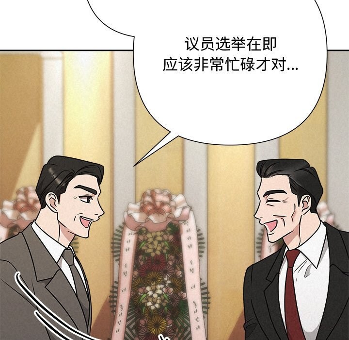 被吞噬的夜第51話