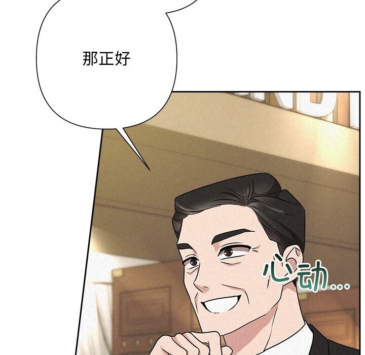 被吞噬的夜第51話