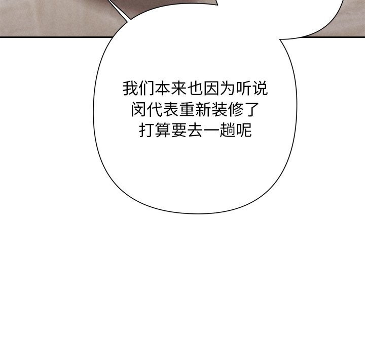 被吞噬的夜第51話