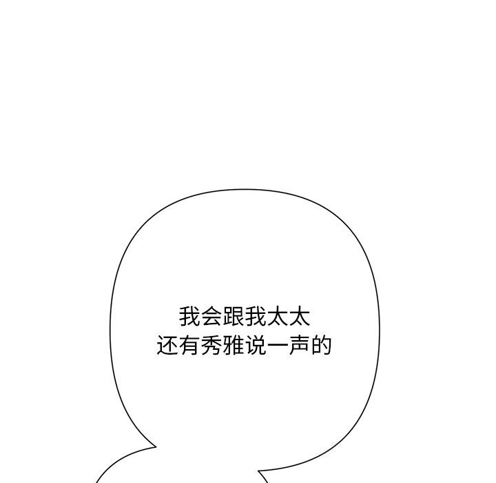 被吞噬的夜第51話