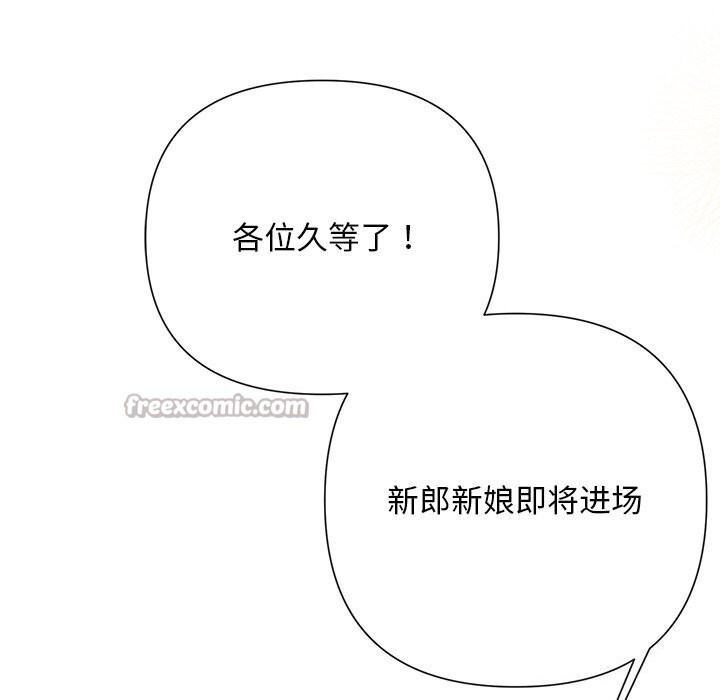 被吞噬的夜第51話