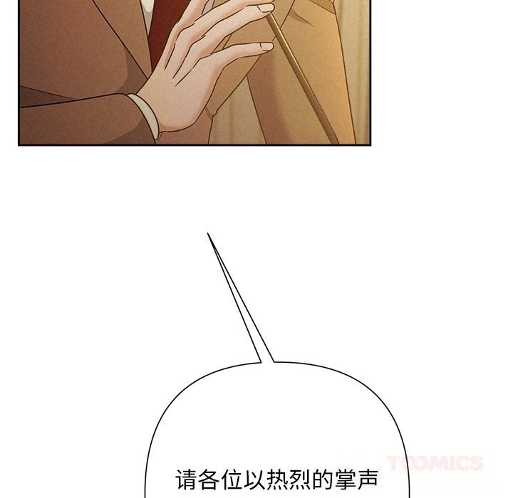 被吞噬的夜第51話