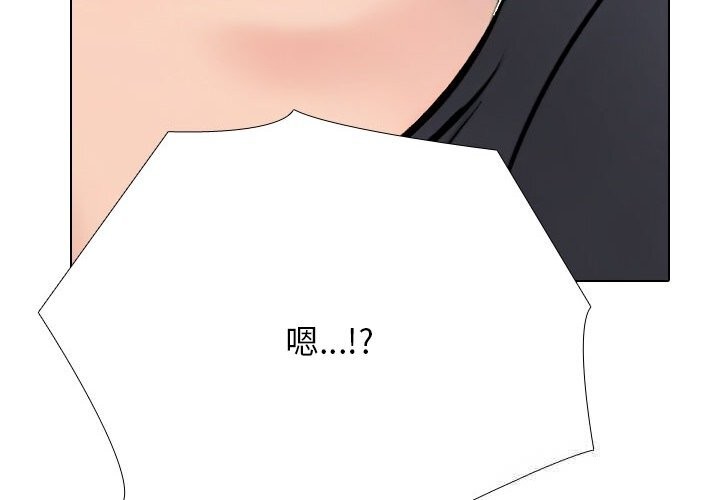 同事换换爱第231話