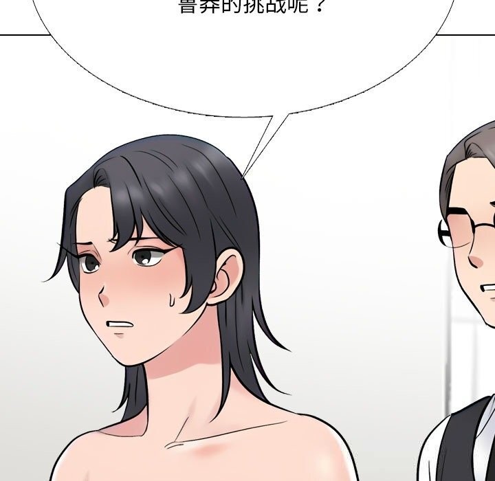 同事换换爱第231話