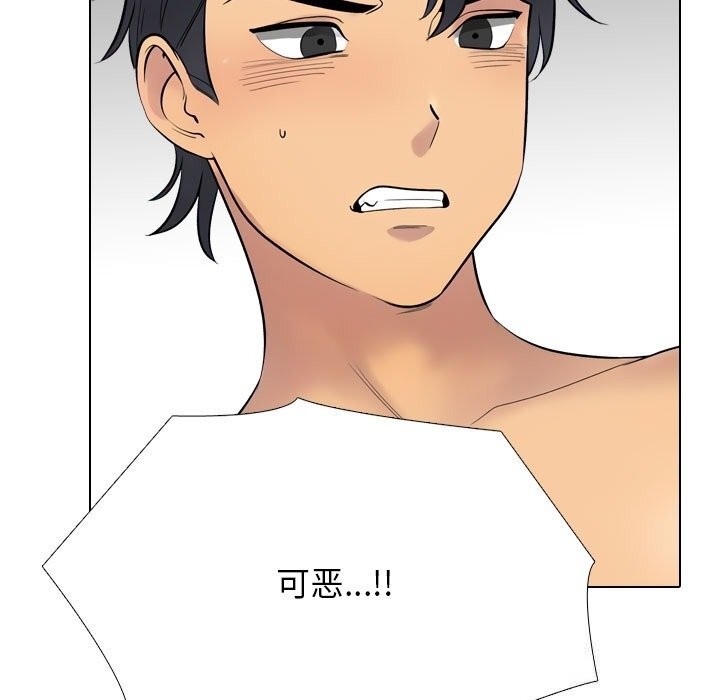 同事换换爱第231話