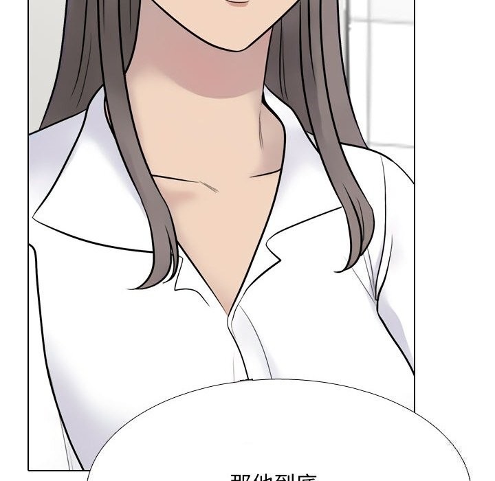 同事换换爱第231話