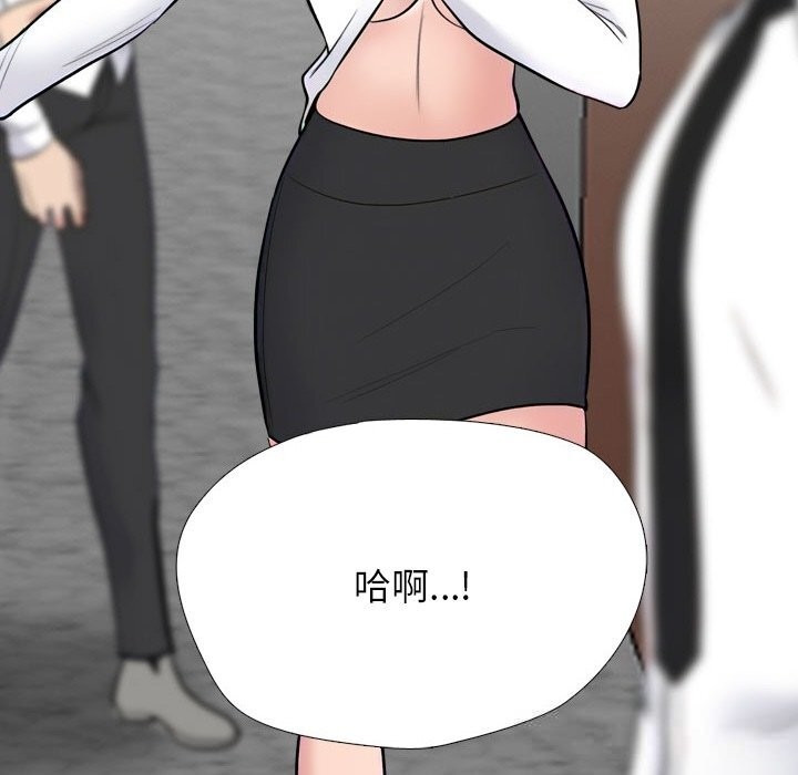 同事换换爱第231話