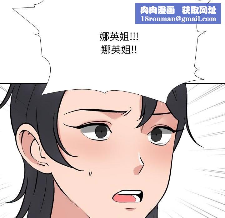 同事换换爱第231話