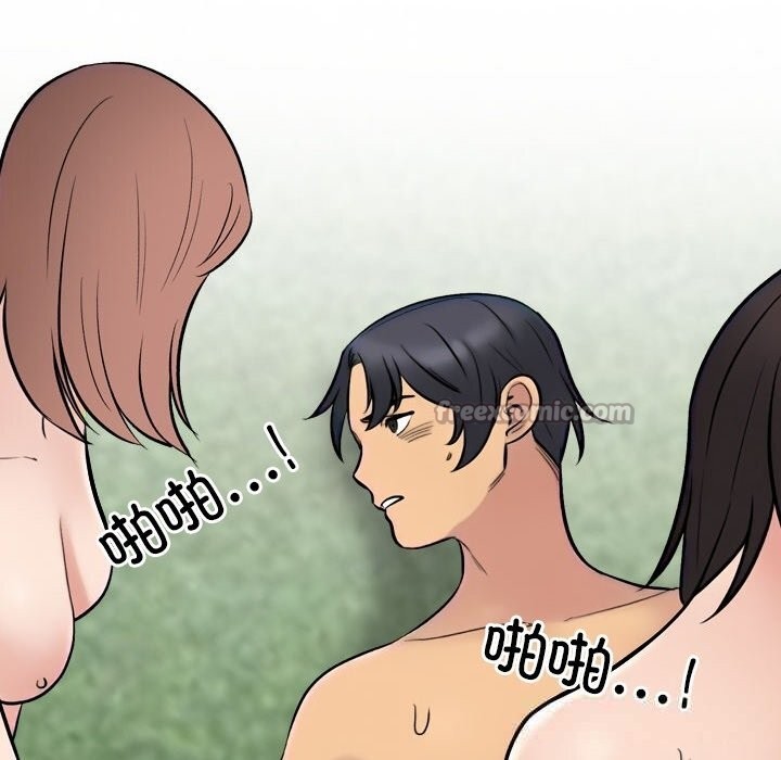 同事换换爱第231話