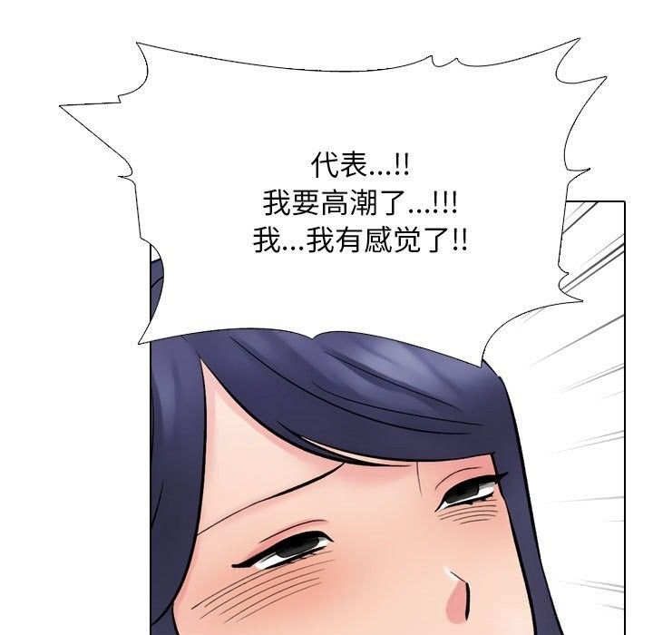 同事换换爱第231話