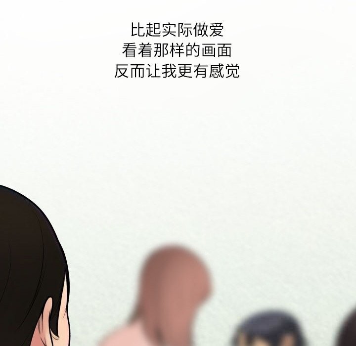 同事换换爱第231話