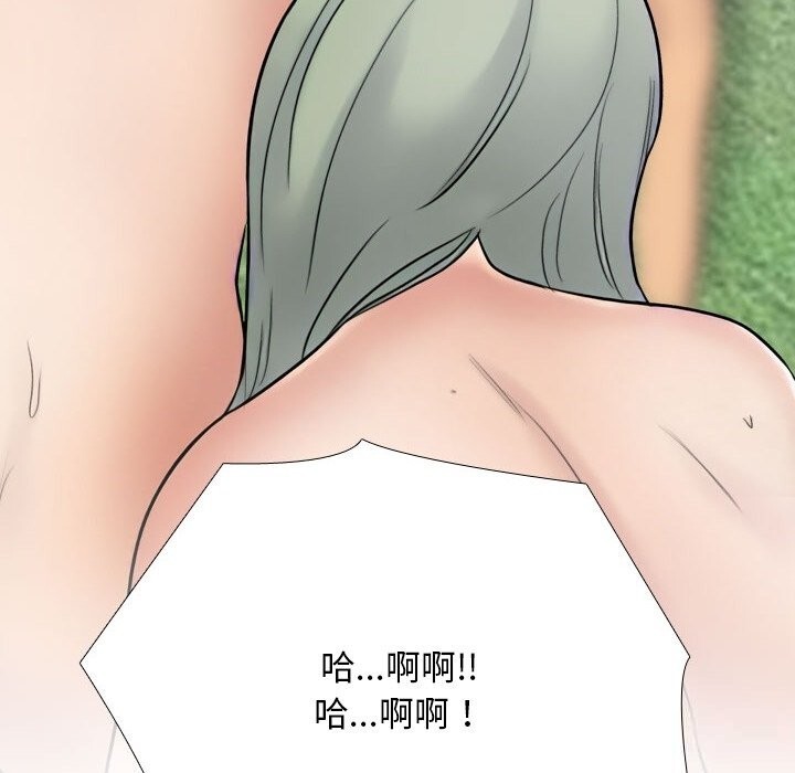 同事换换爱第231話