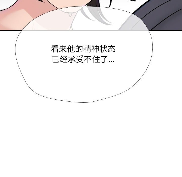 同事換換愛第231話