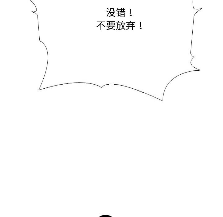 同事换换爱第231話