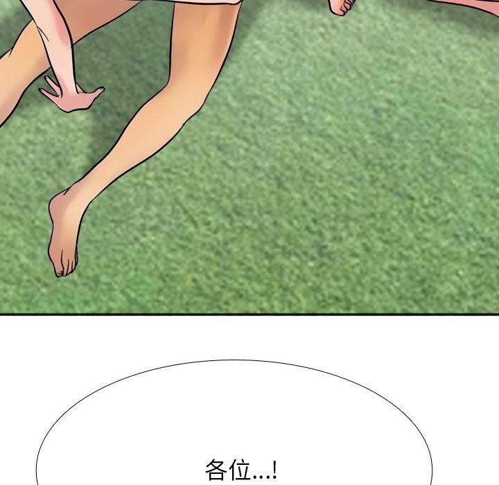 同事换换爱第231話