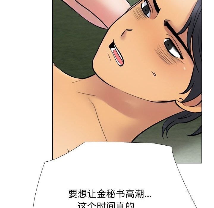 同事换换爱第231話