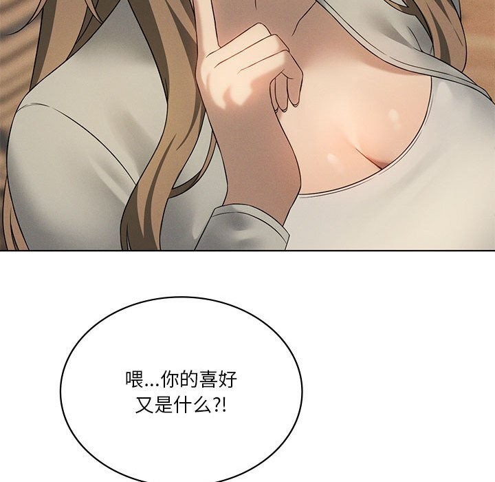 我靠升级逆袭成为大师第60話