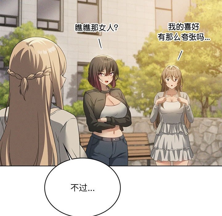 我靠升级逆袭成为大师第60話