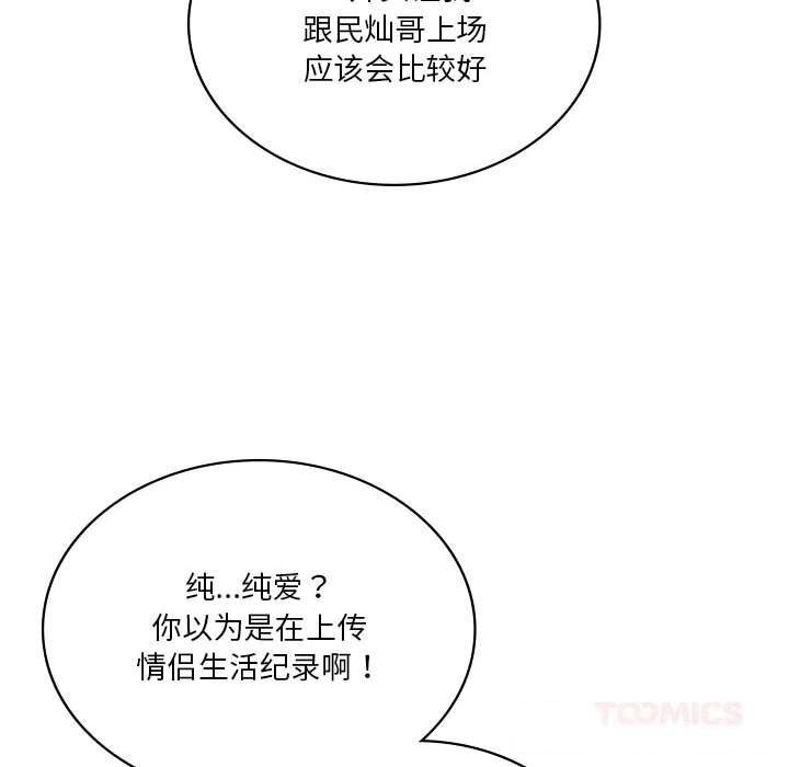 我靠升级逆袭成为大师第60話