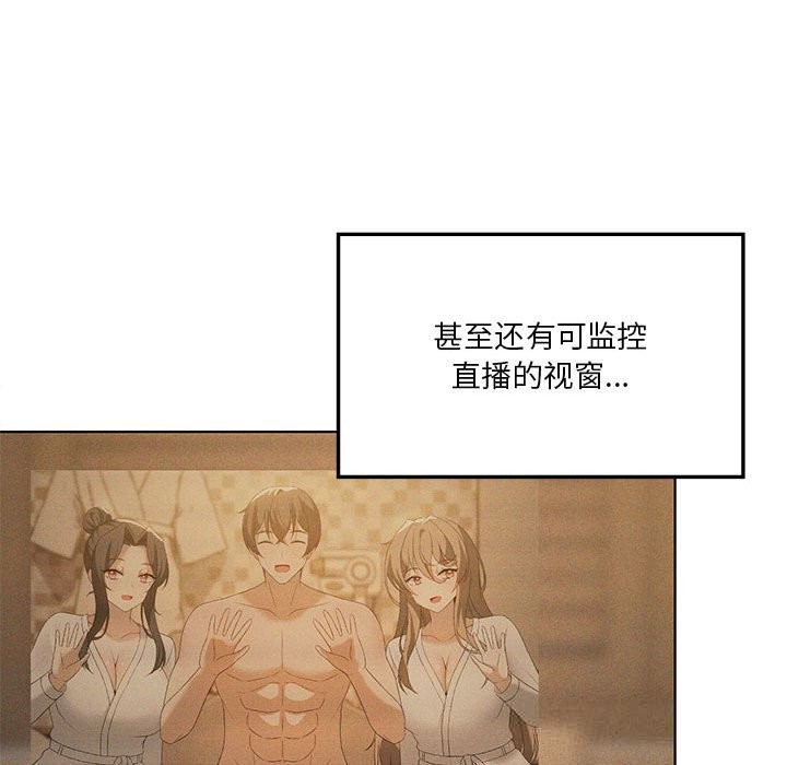我靠升级逆袭成为大师第60話