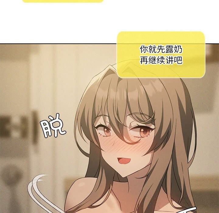 我靠升级逆袭成为大师第60話