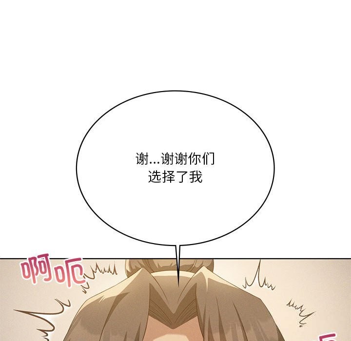 我靠升级逆袭成为大师第60話