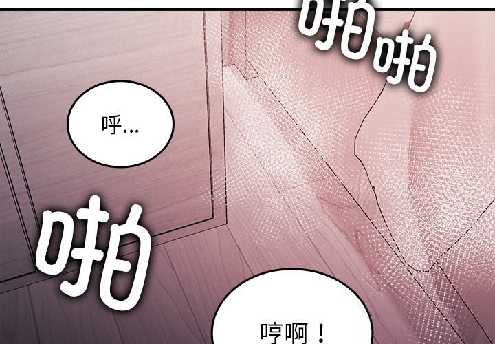 叔叔，我们来试试吧!第10話