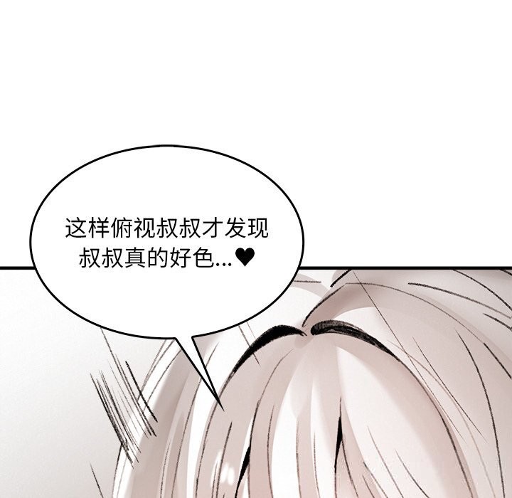 叔叔，我们来试试吧!第10話