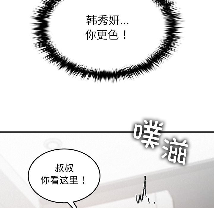 叔叔，我们来试试吧!第10話